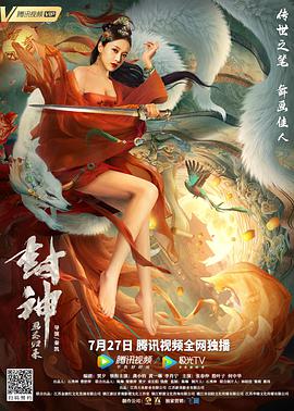 我的年轻岳坶2电影中文