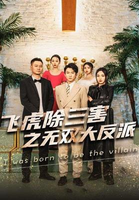 陆小凤与花满楼|电视剧
