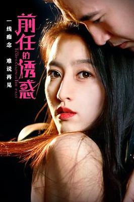 军婚的秘密