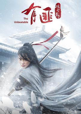 珠格格之风儿阵阵吹