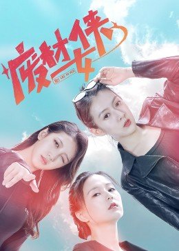健身教练38话要不要喝一杯