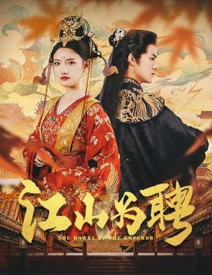 纳妾记第三季免费观看完整版