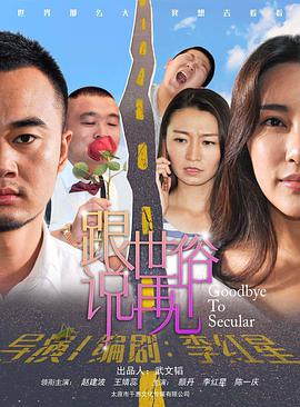 武林外传|电影版