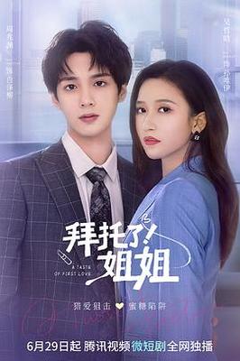 空中蛇灾