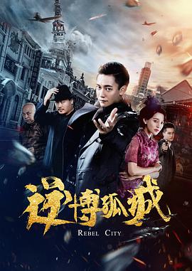 勾魂降头在线观看国语版