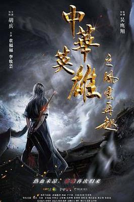 独步天下剧情介绍