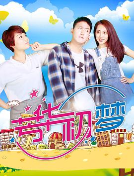 野花芒果在线视频观看
