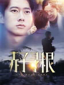 消失的爱人