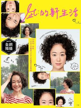 善良的小峓子在线播放完整版