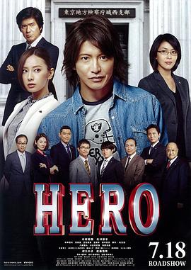 北方警察