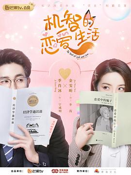 乌鸦小姐与蜥蜴先生免费观看