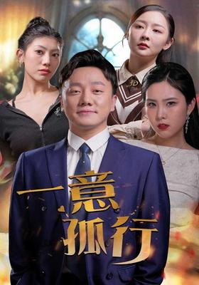 冤家成双对