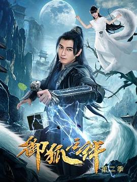 又拐个皇帝回现代电视剧