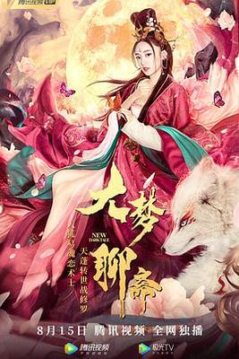 亢奋第二季第八集